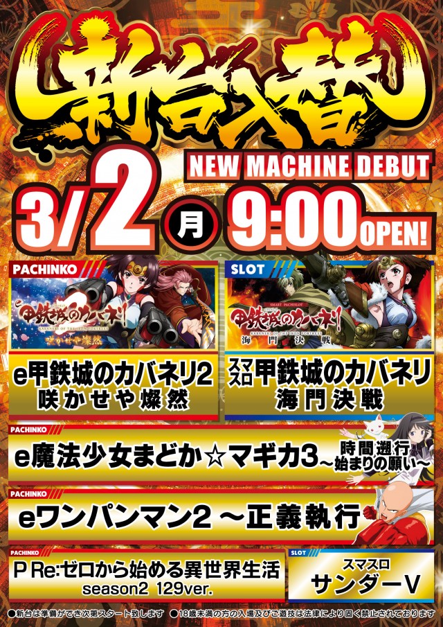 MONOS川崎の最新情報画像