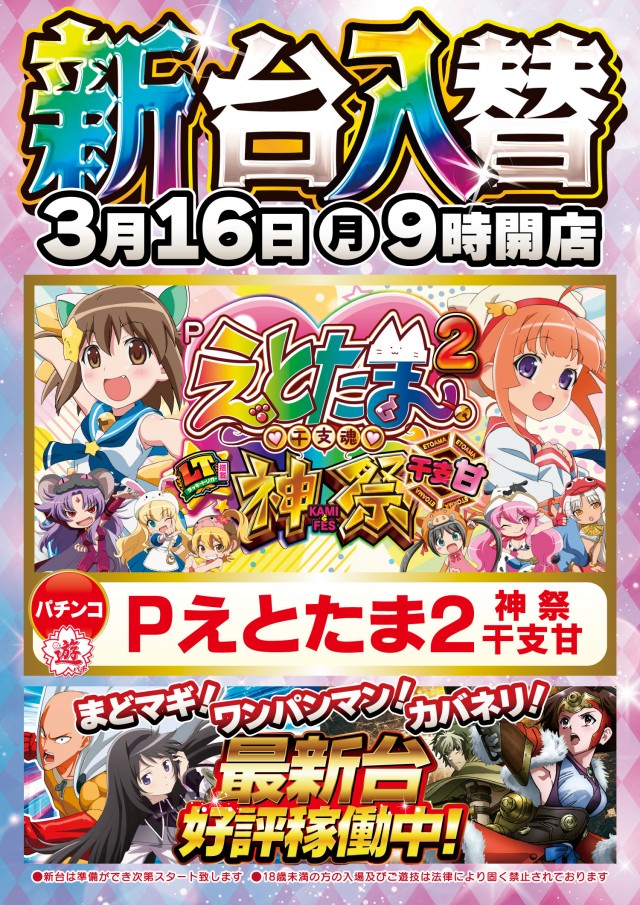 MONOS川崎の最新情報画像