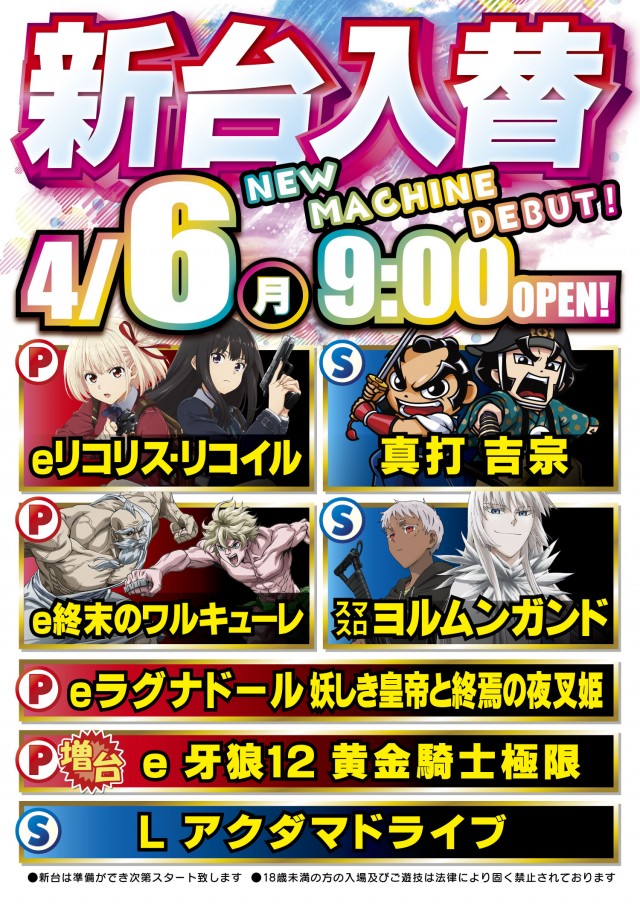 MONOS川崎の最新情報画像