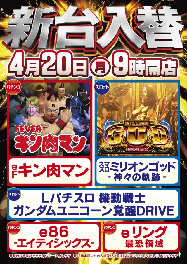 MONOS川崎の最新情報画像