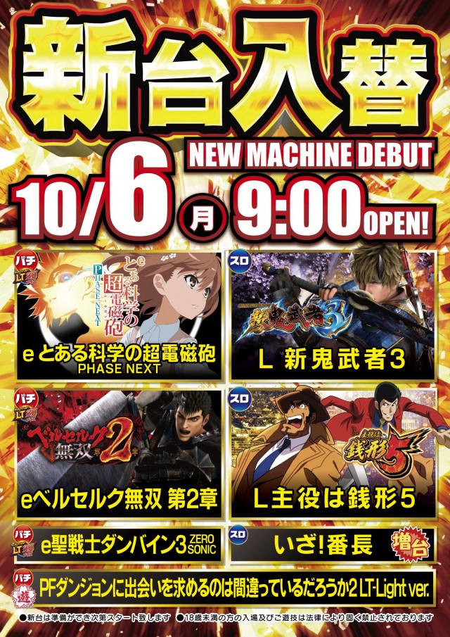 MONOS川崎の最新情報画像