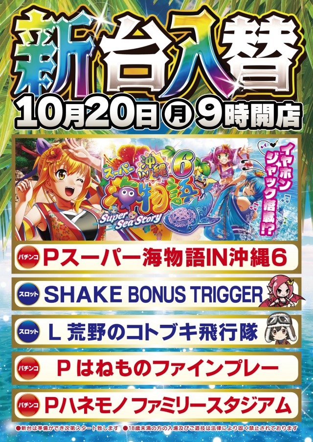 MONOS川崎の最新情報画像