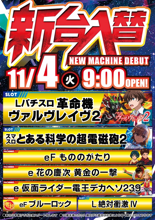 MONOS川崎の最新情報画像