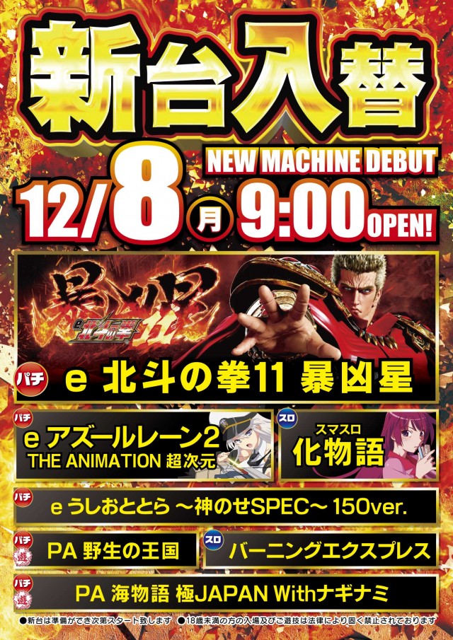 MONOS川崎の最新情報画像