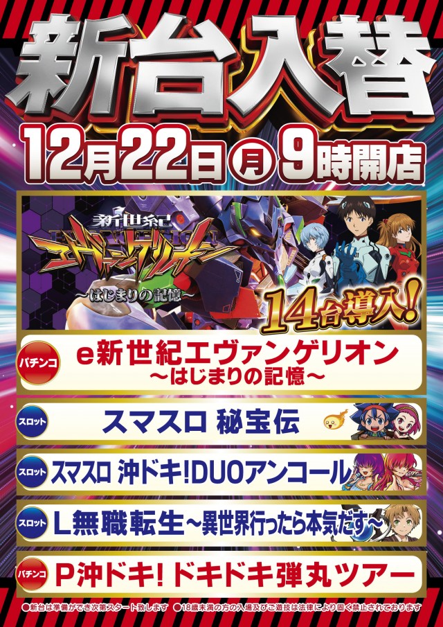 MONOS川崎の最新情報画像