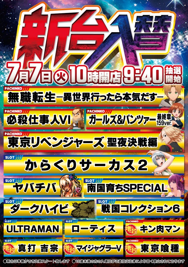 MONOS川崎の最新情報画像