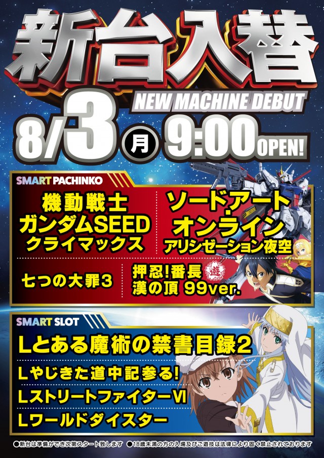 MONOS川崎の最新情報画像