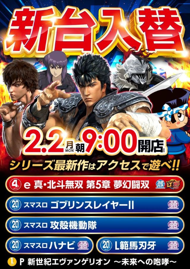 アクセス川崎店の最新情報画像