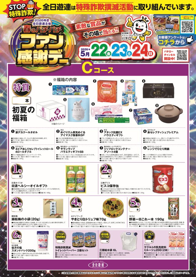 アクセス川崎店の最新情報画像
