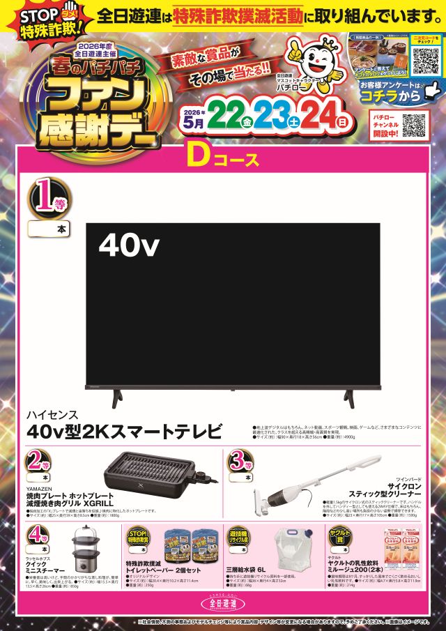 アクセス川崎店の最新情報画像
