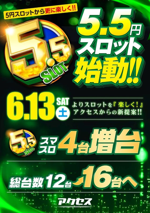 アクセス川崎店の最新情報画像