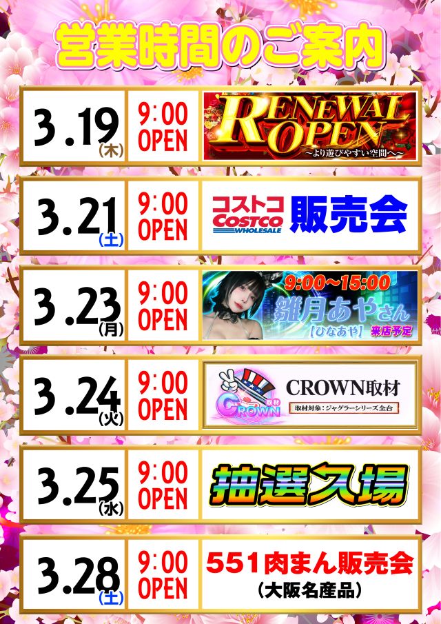 アクセス川崎店の最新情報画像