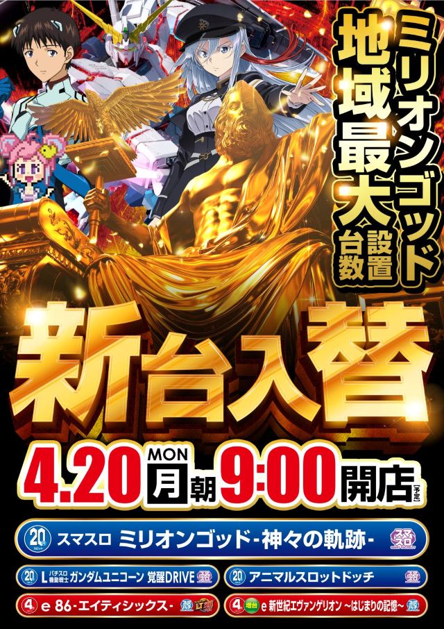 アクセス川崎店の最新情報画像