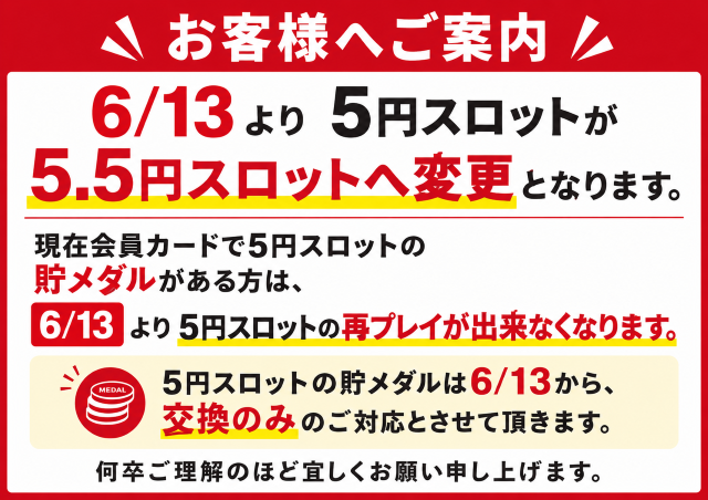 アクセス川崎店の最新情報画像