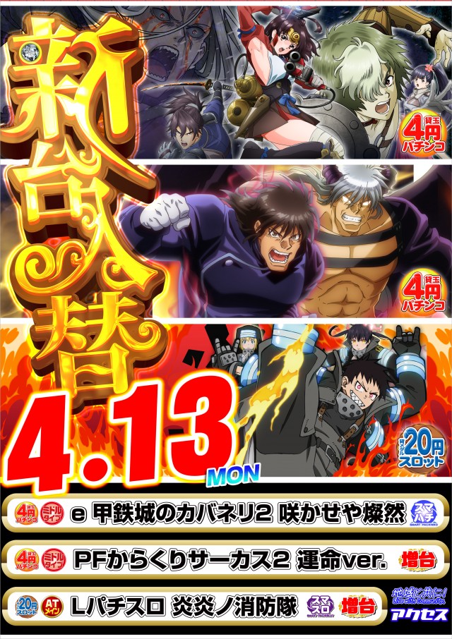 アクセス川崎店の最新情報画像