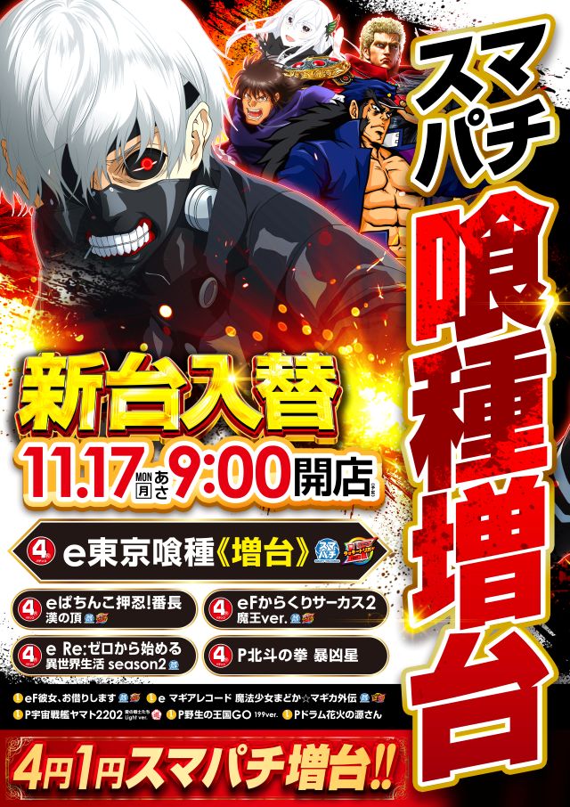 アクセス川崎店の最新情報画像