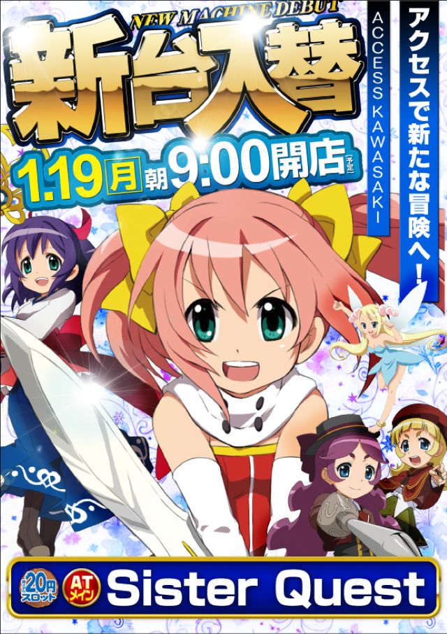 アクセス川崎店の最新情報画像