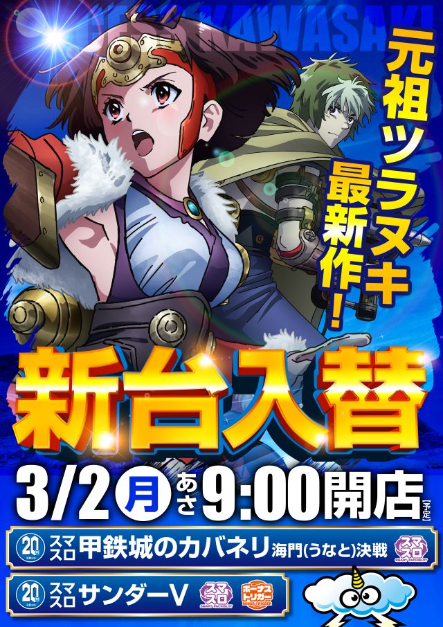 アクセス川崎店の最新情報画像