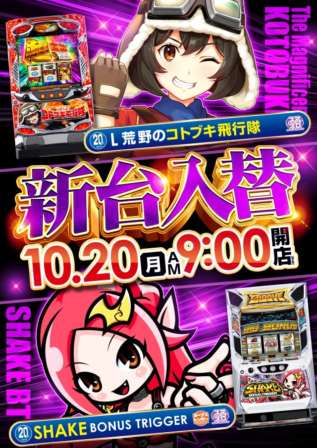 アクセス川崎店の最新情報画像