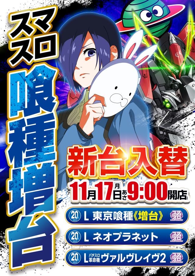 アクセス川崎店の最新情報画像