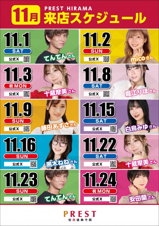 プレスト平間店Ⅰの最新情報画像