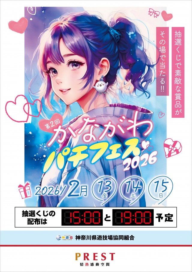 プレスト平間店Ⅰの最新情報画像