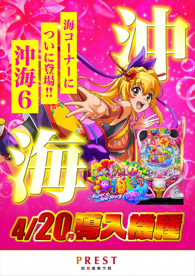 プレスト平間店Ⅰの最新情報画像