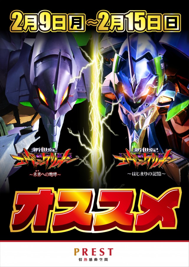 プレスト平間店Ⅰの最新情報画像