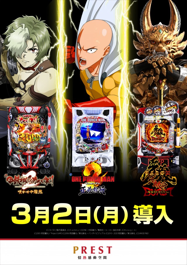 プレスト平間店Ⅰの最新情報画像