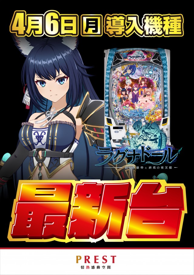 プレスト平間店Ⅰの最新情報画像