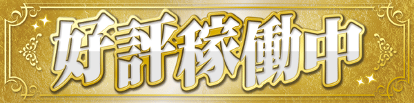 プレスト平間店Ⅰの最新情報画像