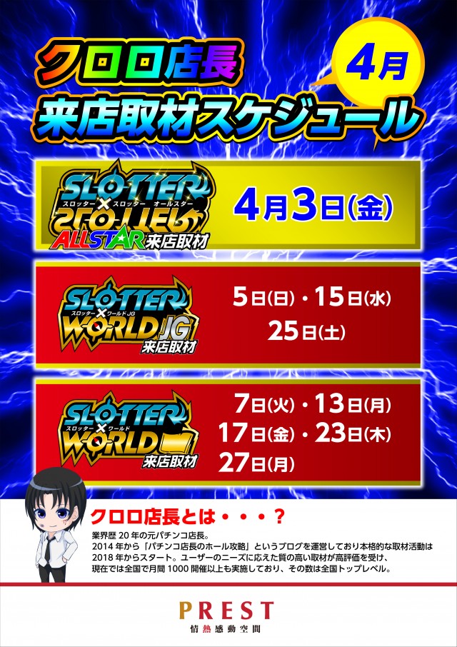 プレスト平間店Ⅱの最新情報画像