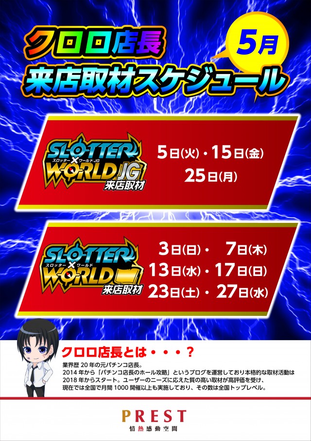 プレスト平間店Ⅱの最新情報画像