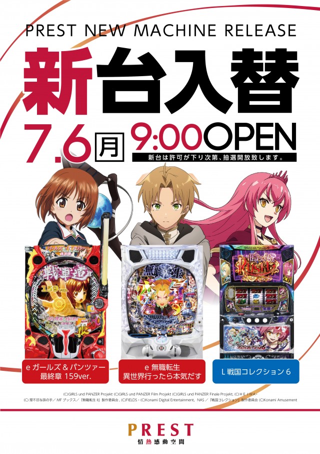 プレスト平間店Ⅱの最新情報画像