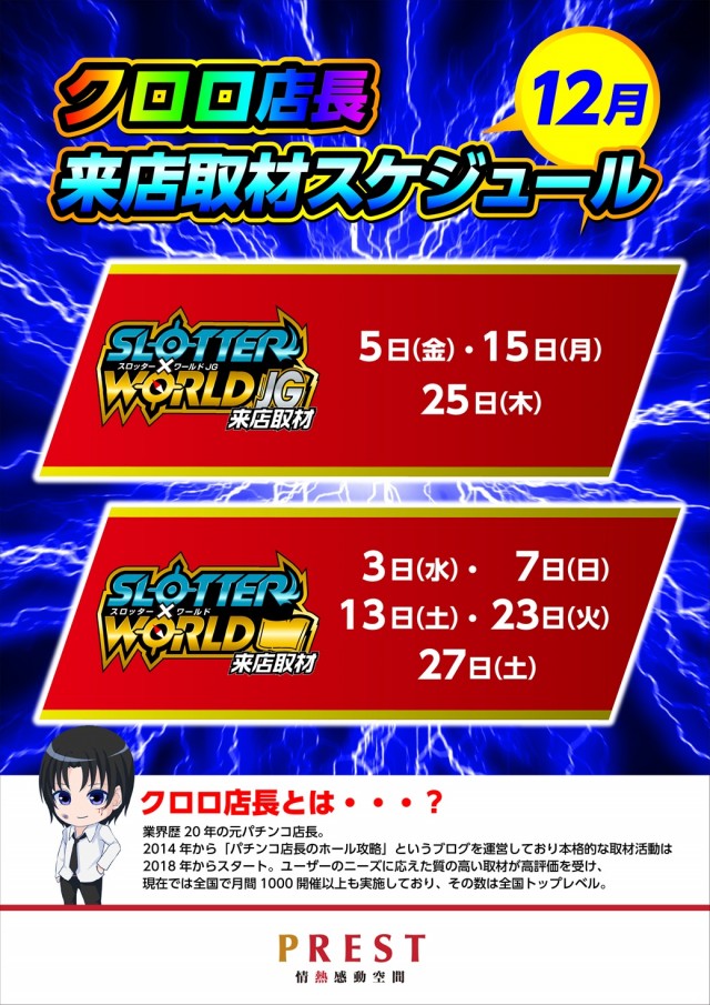 プレスト平間店Ⅱの最新情報画像