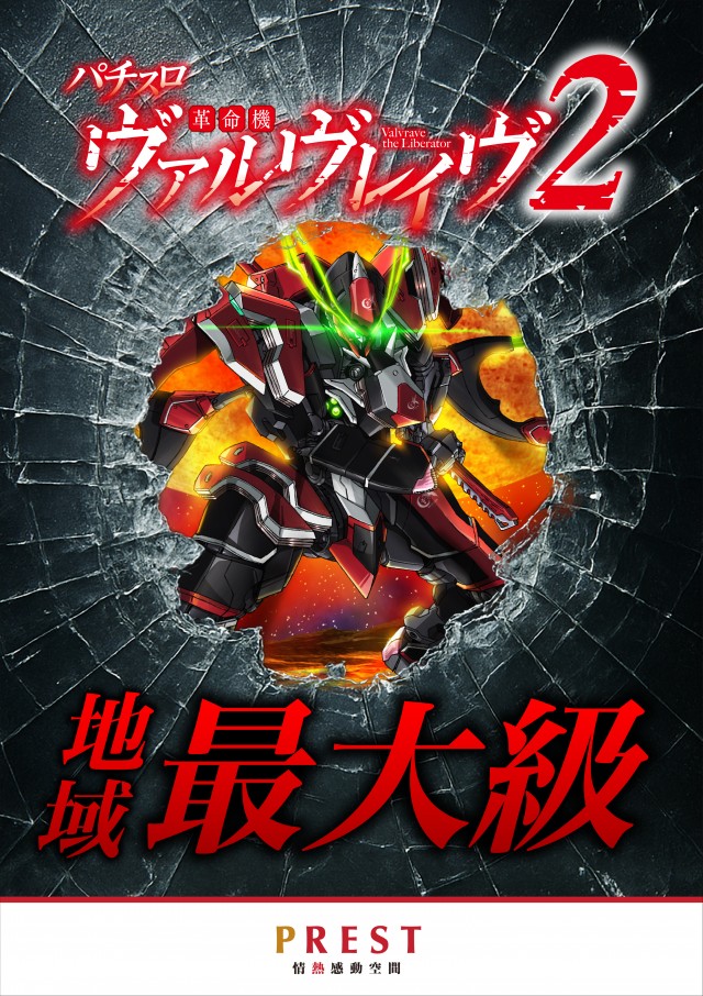 プレスト平間店Ⅱの最新情報画像