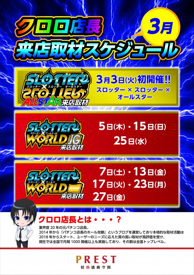 プレスト平間店Ⅱの最新情報画像