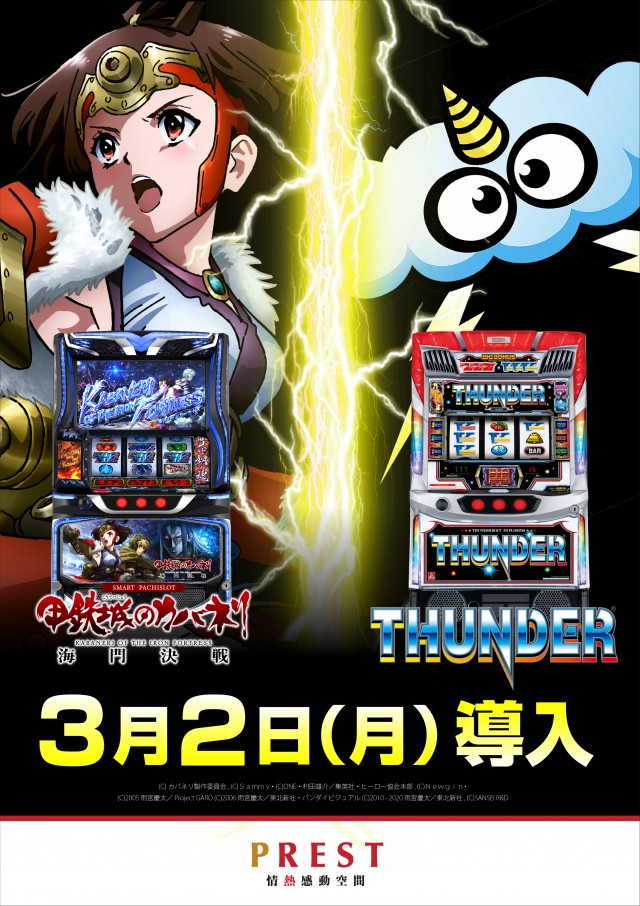 プレスト平間店Ⅱの最新情報画像