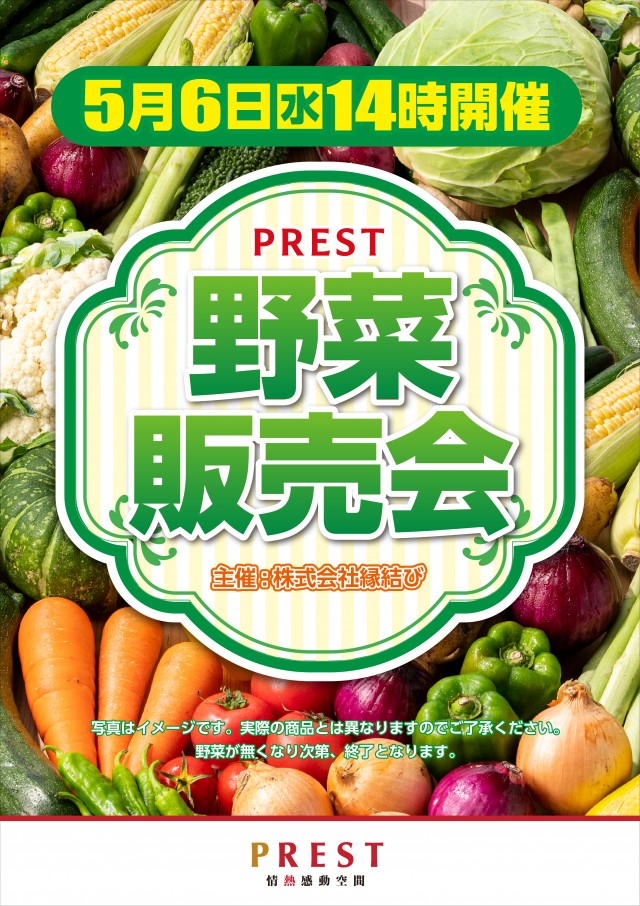 プレスト平間店Ⅱの最新情報画像