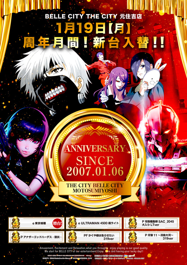 ベルシティザシティ元住吉店の最新情報画像