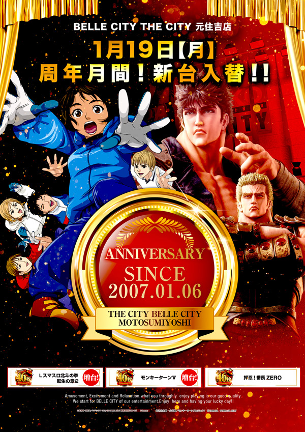 ベルシティザシティ元住吉店の最新情報画像