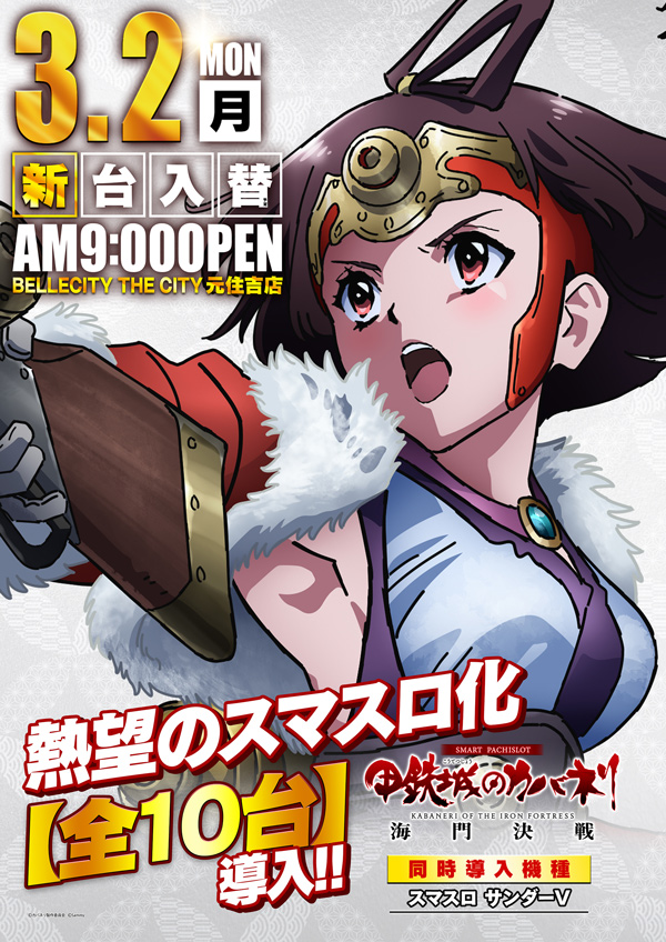 ベルシティザシティ元住吉店の最新情報画像