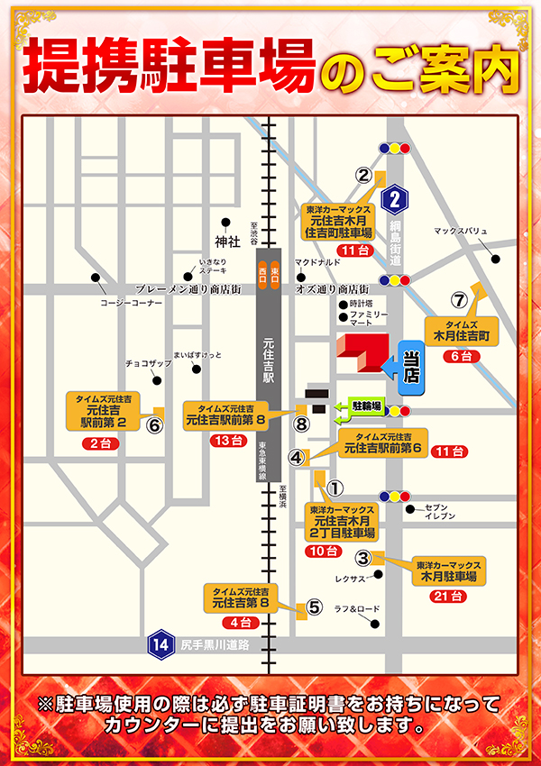 ベルシティザシティ元住吉店の最新情報画像