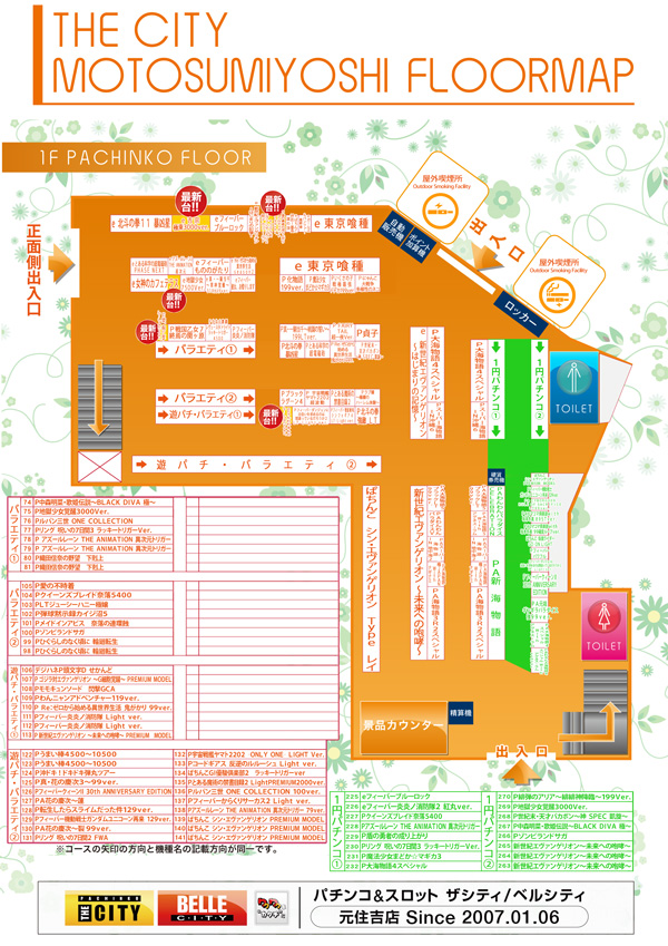 ベルシティザシティ元住吉店の最新情報画像