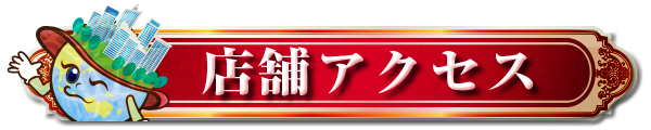 ベルシティザシティ元住吉店の最新情報画像