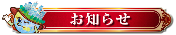 ベルシティザシティ元住吉店の最新情報画像