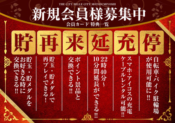 ベルシティザシティ元住吉店の最新情報画像