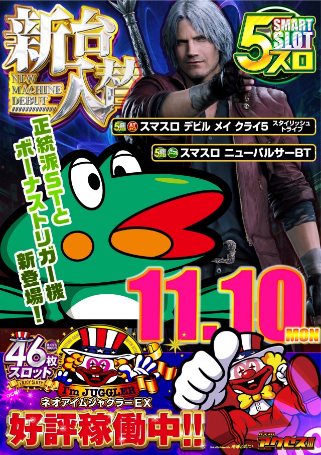 アクセスの最新情報画像