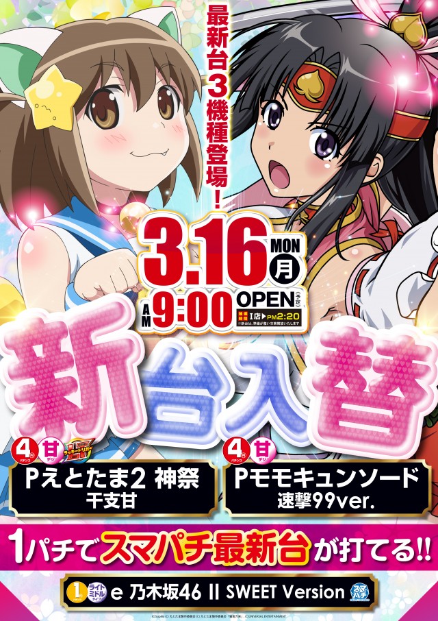 アクセスの最新情報画像