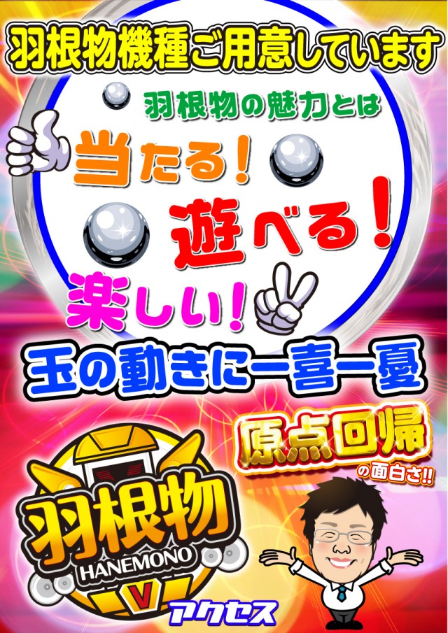 アクセスの最新情報画像